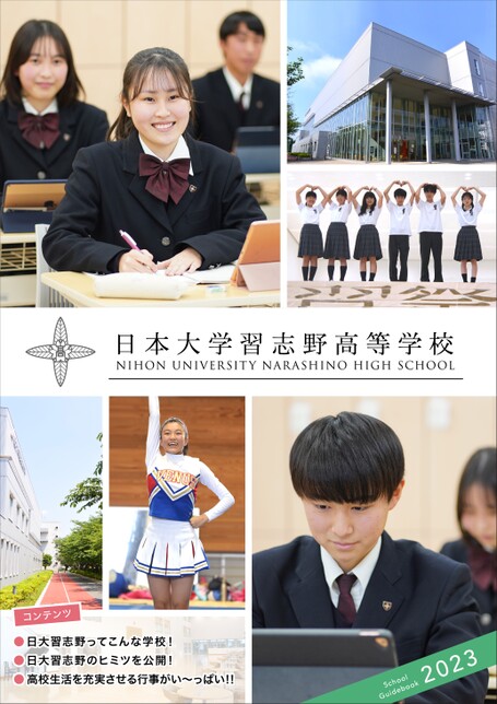 日本大学第二高等学校 2025年度用 7年間スーパー過去問（声教の